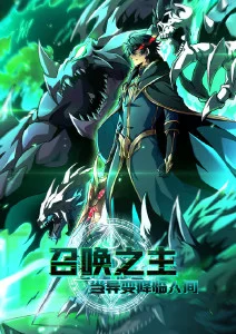 深海图鉴 科普动漫手机免费看